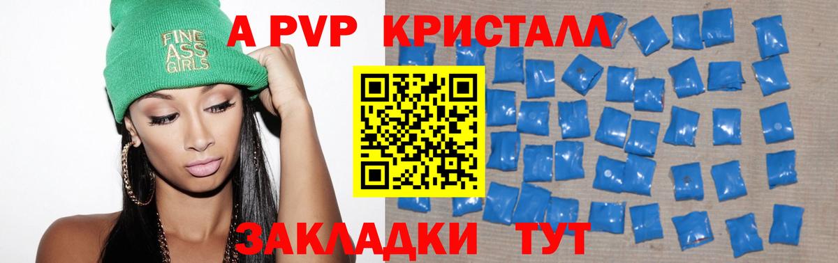 A PVP мука  Вход с VPN  Alfa_PVP кристаллы  Ливны  Alfa_PVP  А ПВП СК 