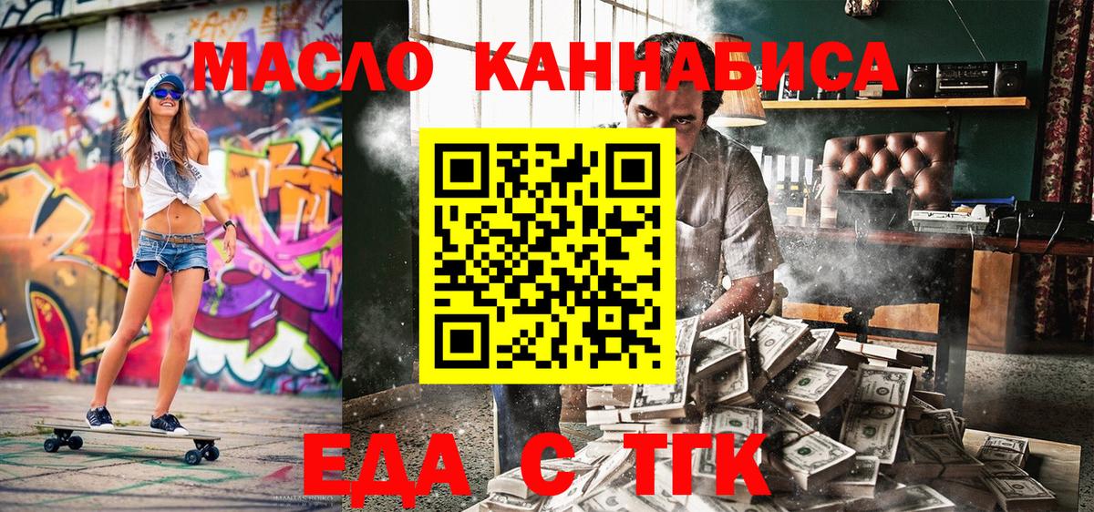 Печенье с ТГК конопля  Вход с VPN  Ливны 
