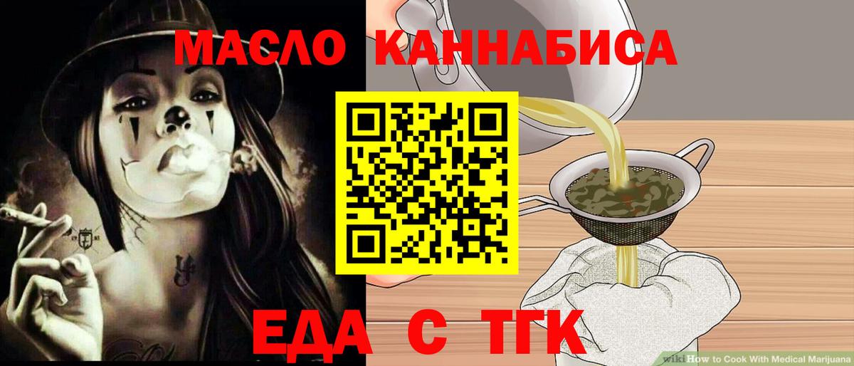 Печенье с ТГК конопля Ливны