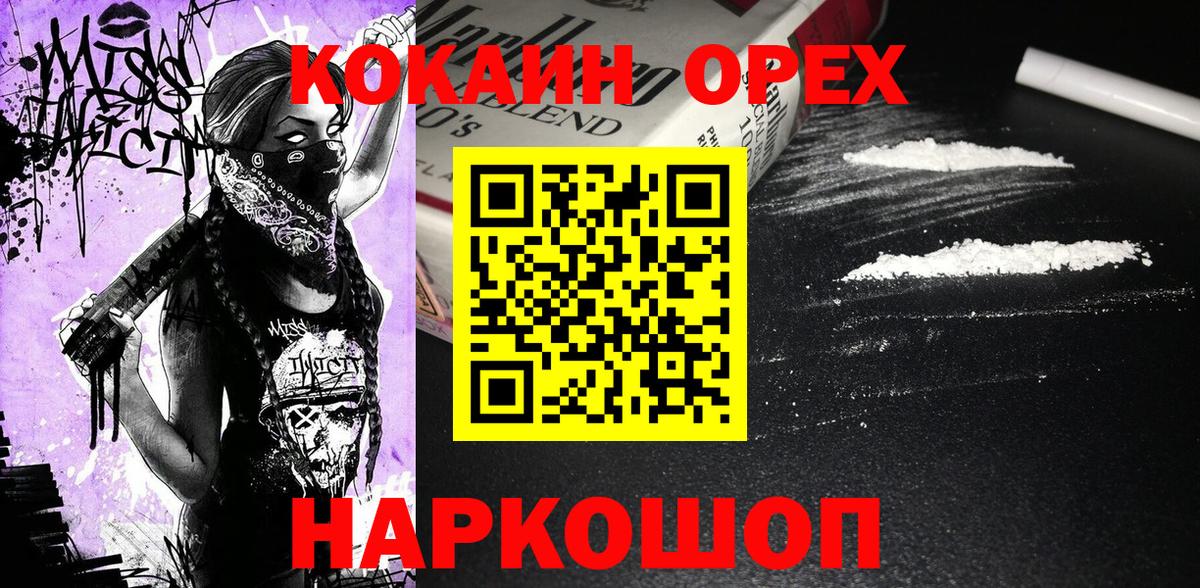 КОКАИН 99%  цены   Ливны  COCAIN Эквадор  Вход с VPN 