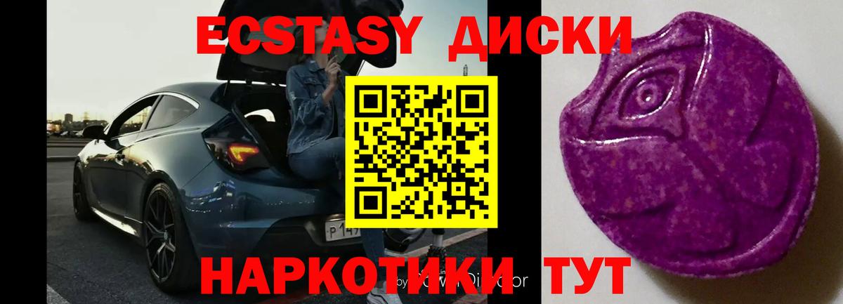 Экстази  Ecstasy Philipp Plein  Ливны  Вход с VPN  Ecstasy TESLA 
