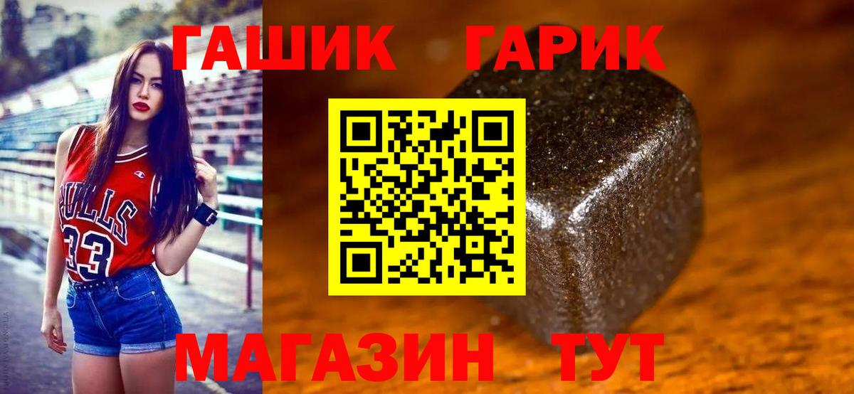 Гашиш hashish  ГАШИШ индика сатива  ГАШ  Ливны  Вход с VPN 