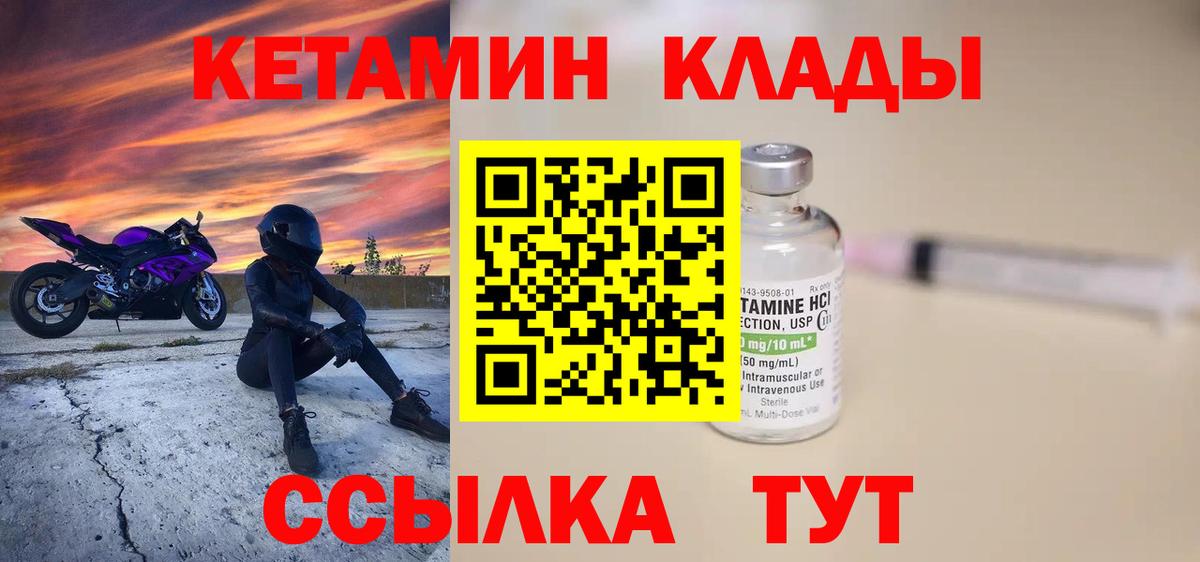 КЕТАМИН ketamine  Кетамин VHQ  Вход с VPN  Ливны 