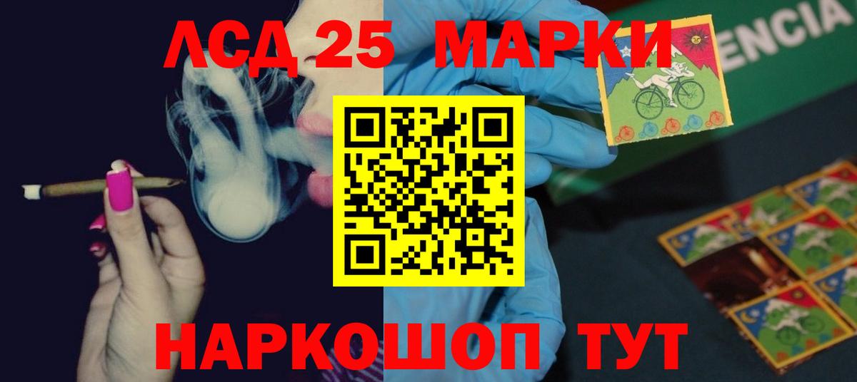 LSD-25 экстази ecstasy Ливны