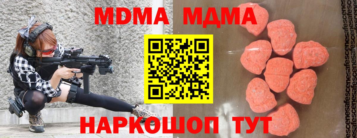 MDMA кристаллы  MDMA молли  Ливны  Вход с VPN 