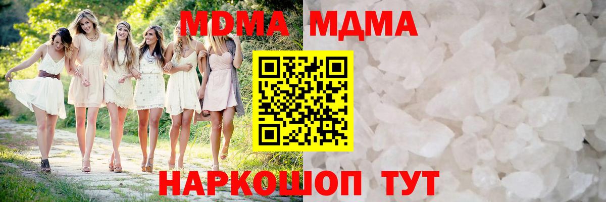 МДМА кристаллы Ливны