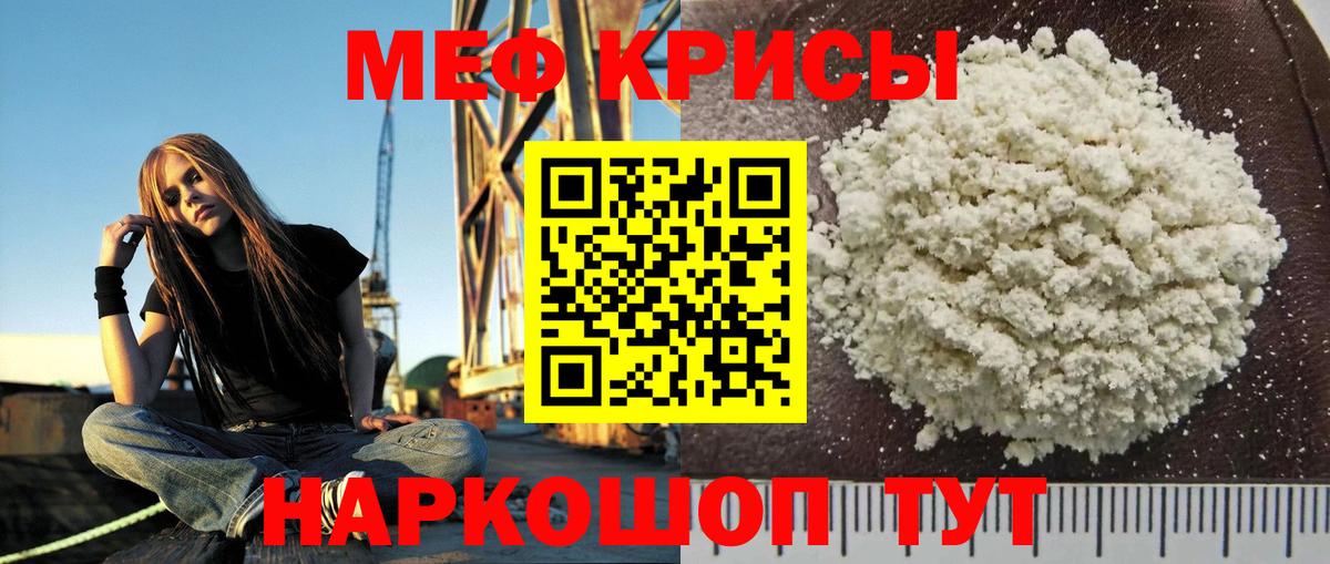Мефедрон 4 MMC  Вход с VPN  Ливны  Меф  где продают наркотики  МЯУ-МЯУ  МЕФ VHQ 