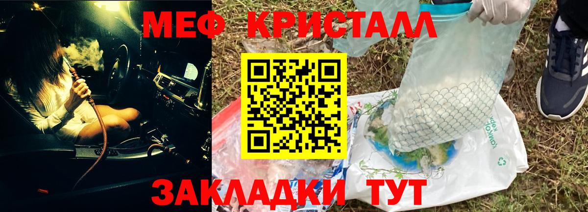 Меф мука Ливны