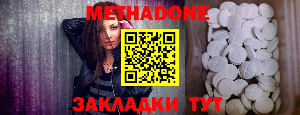 mega ссылка  Вход с VPN  Ливны  Метадон мёд  Метадон VHQ 