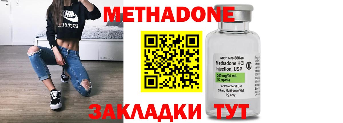 МЕТАДОН мёд Ливны