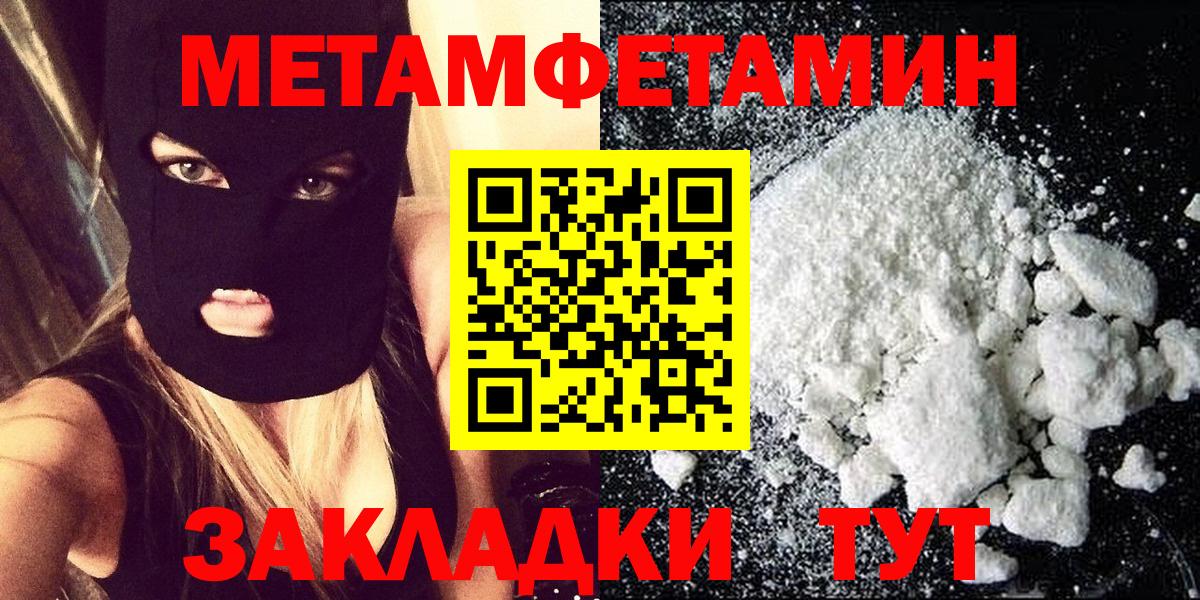 Метамфетамин мет  Вход с VPN  Ливны 