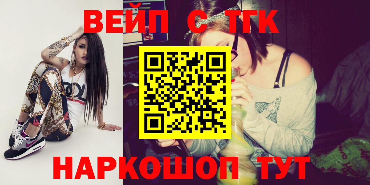 Ливны  ТГК жижа  Вход с VPN 