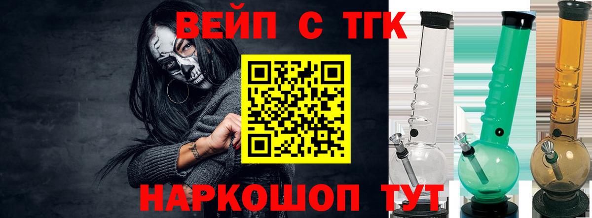 ТГК THC oil Ливны